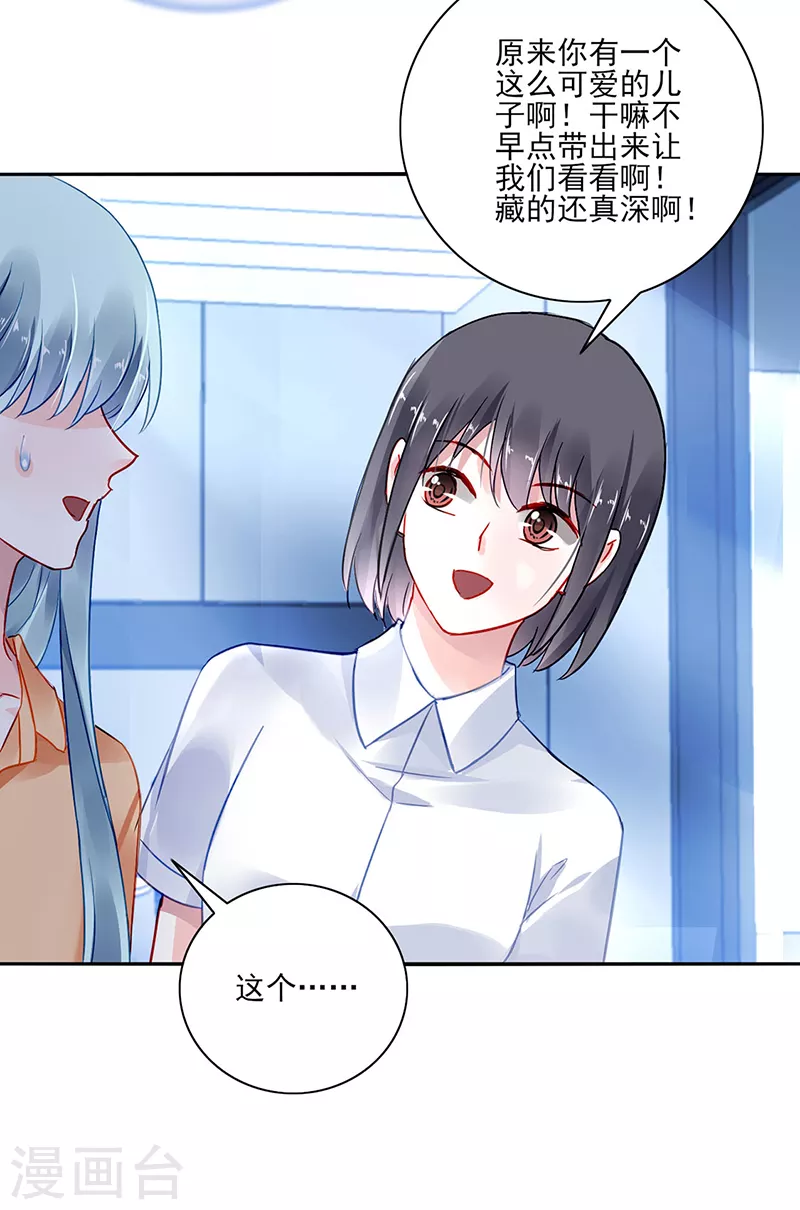 第292话 一定会幸福 第3页