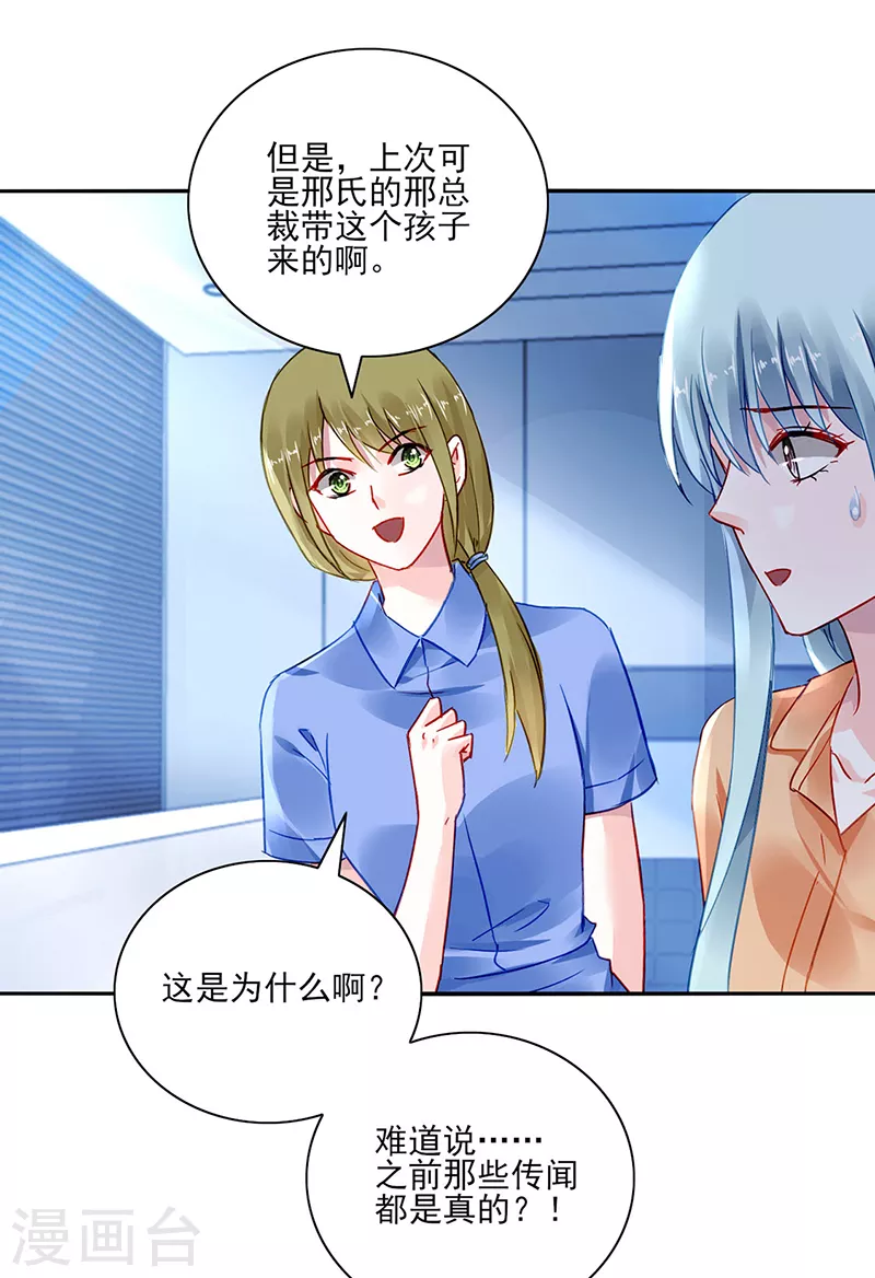 第292话 一定会幸福 第4页