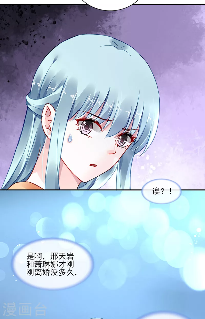 第292话 一定会幸福 第5页