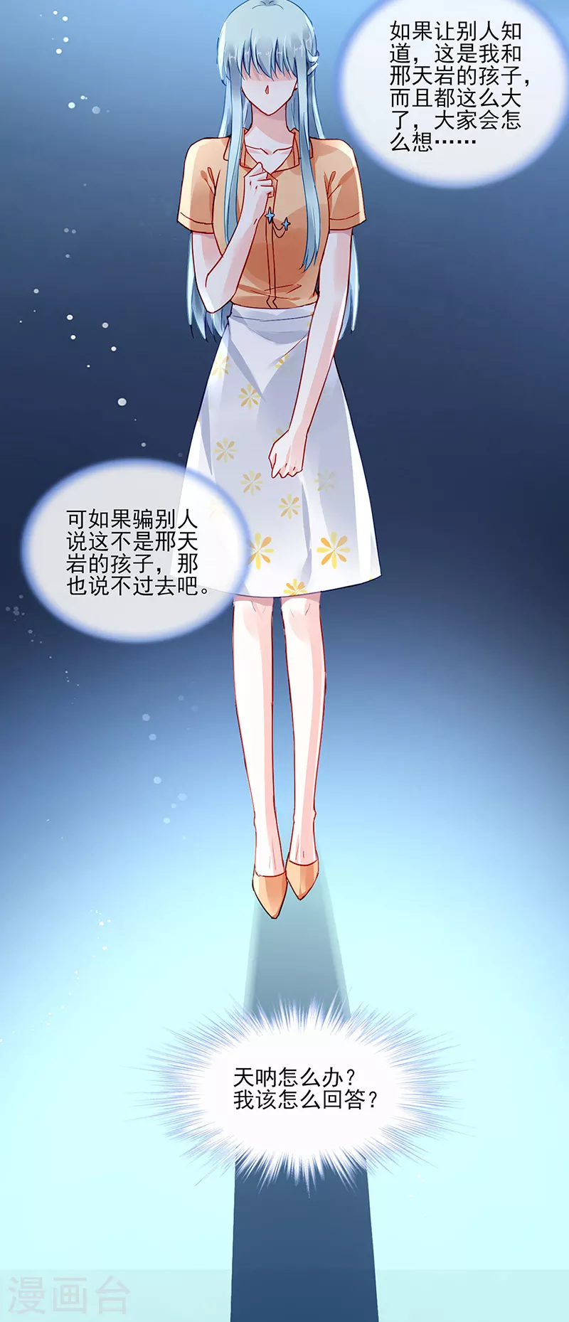 第292话 一定会幸福 第6页