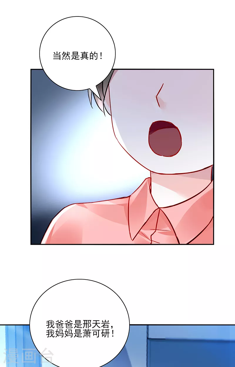 第292话 一定会幸福 第7页