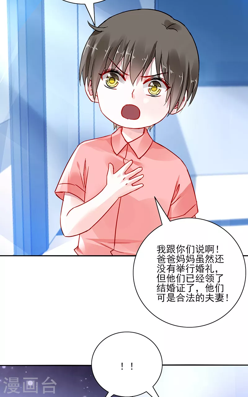第292话 一定会幸福 第8页