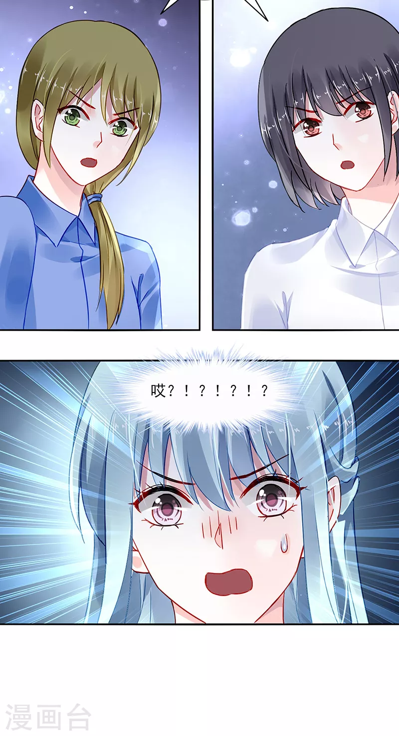 第292话 一定会幸福 第9页
