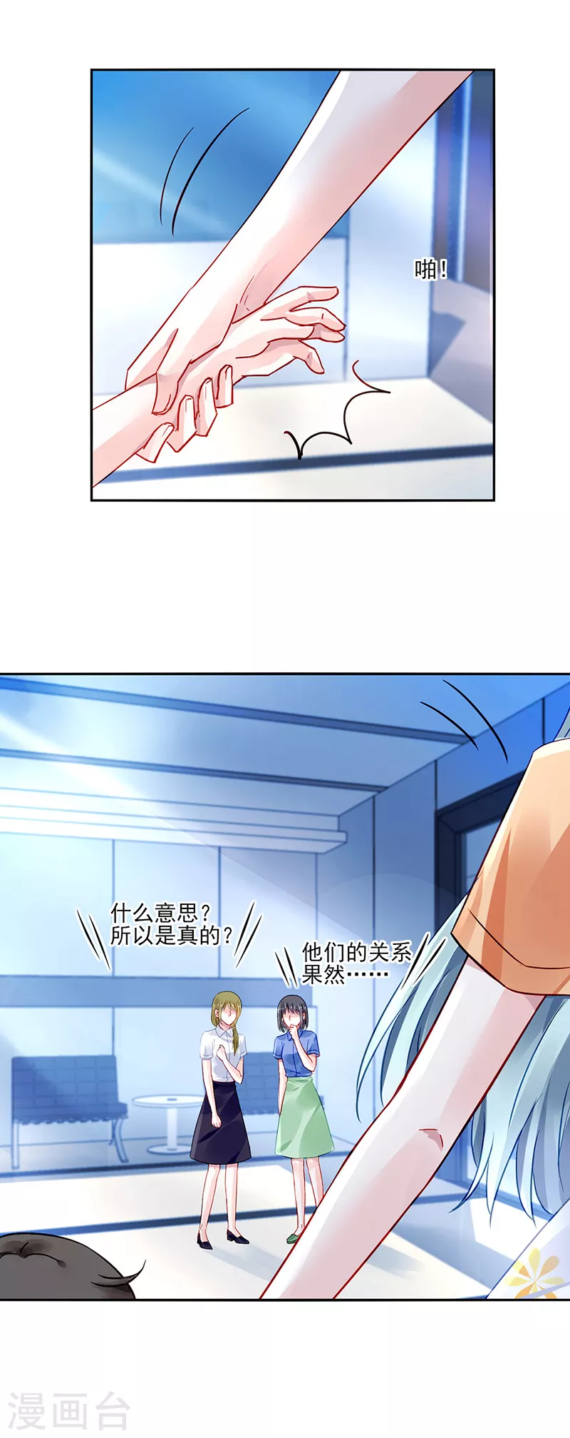第292话 一定会幸福 第10页
