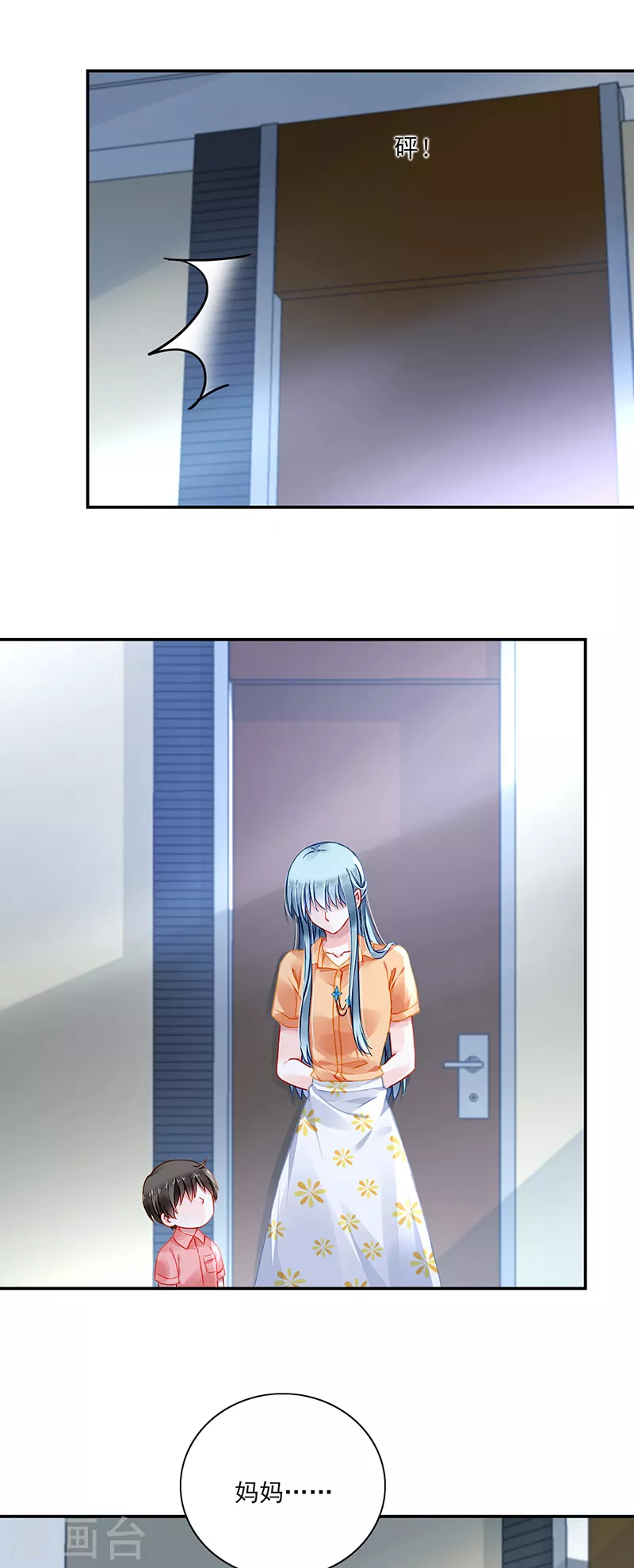 第292话 一定会幸福 第11页