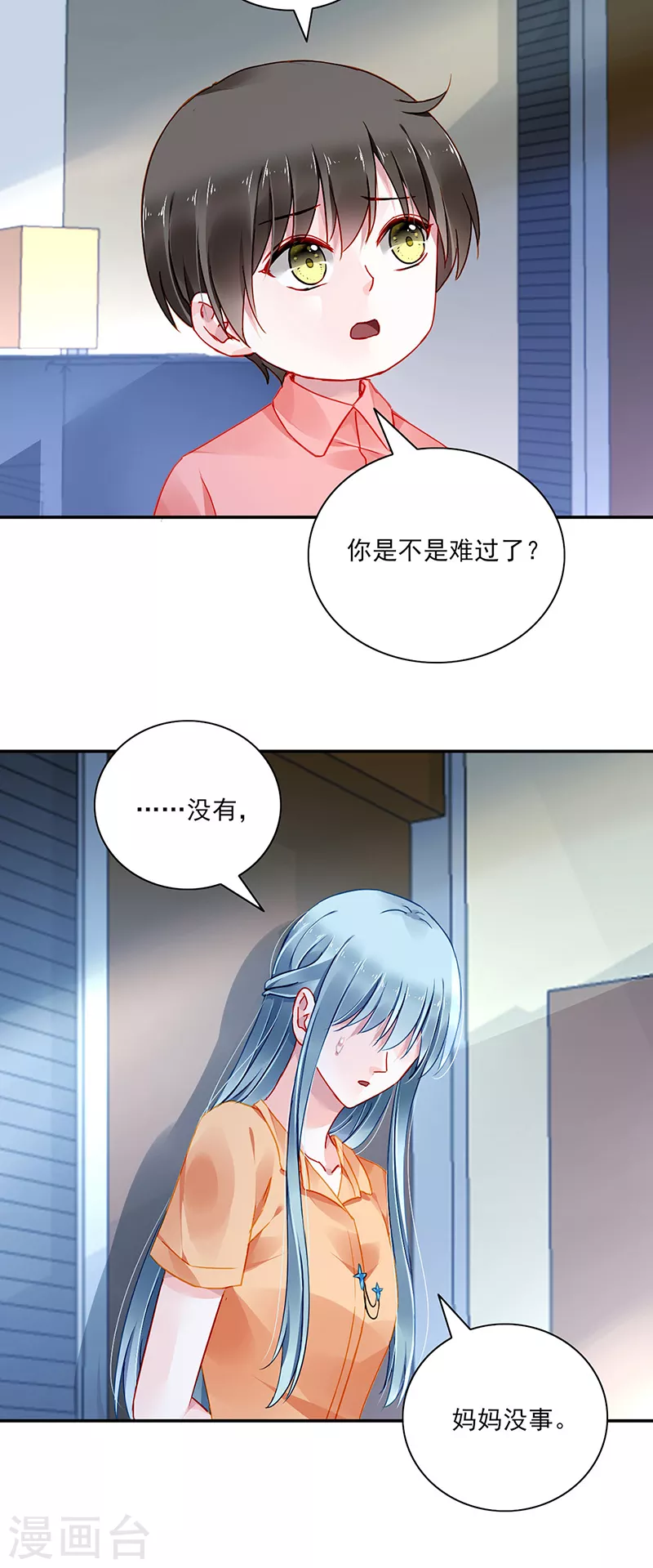 第292话 一定会幸福 第12页