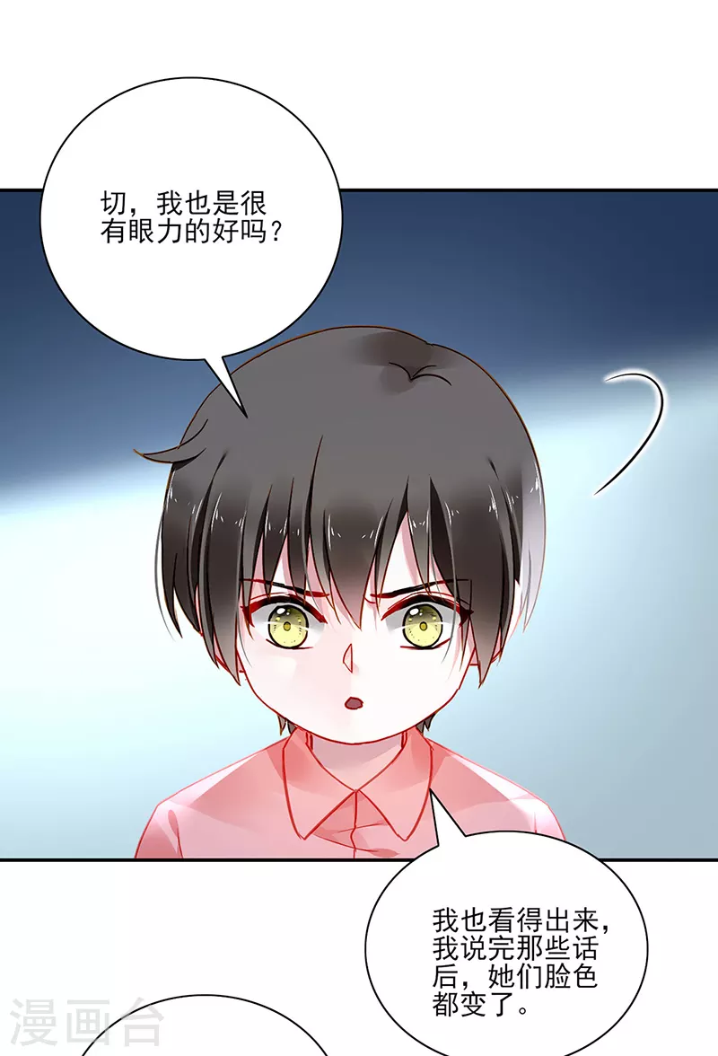 第292话 一定会幸福 第13页