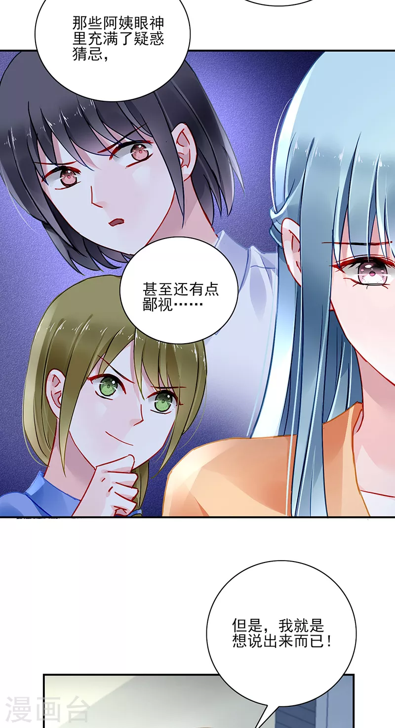 第292话 一定会幸福 第14页