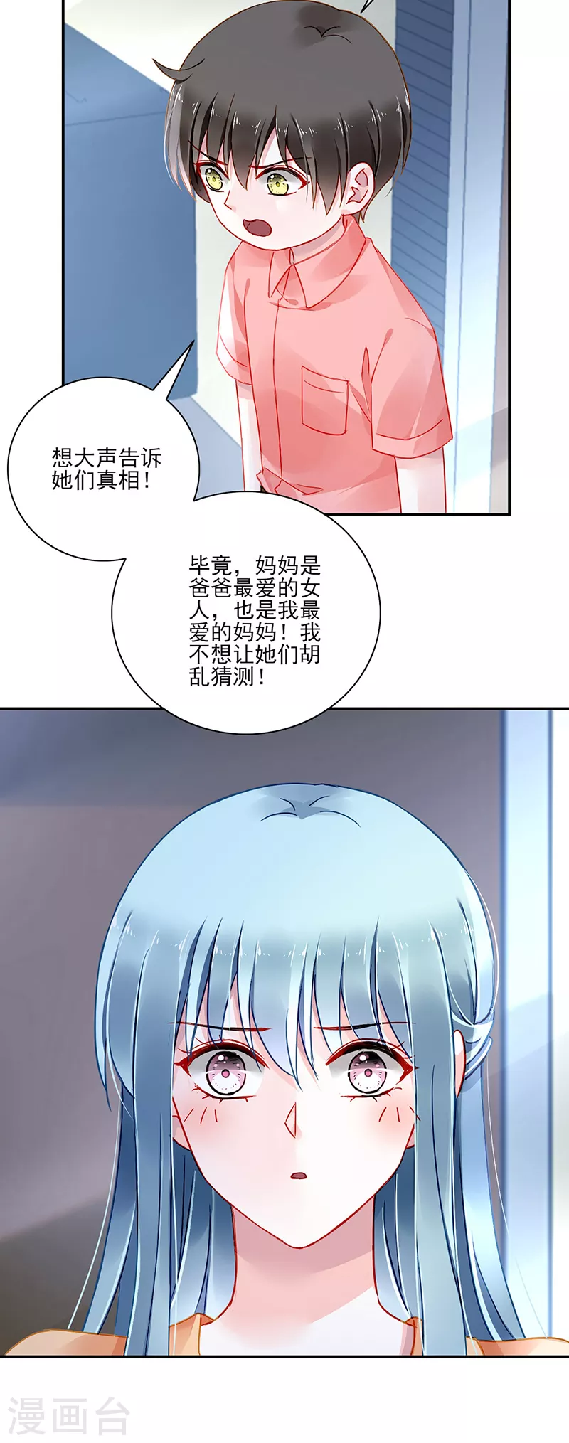 第292话 一定会幸福 第15页