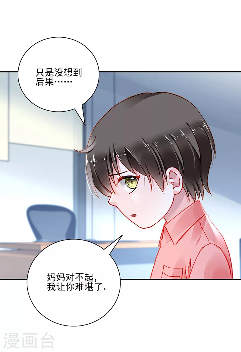 第292话 一定会幸福 第16页