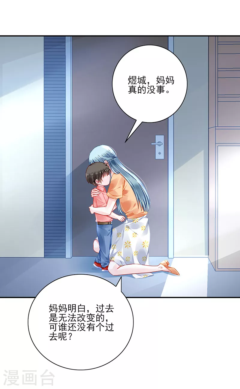 第292话 一定会幸福 第18页