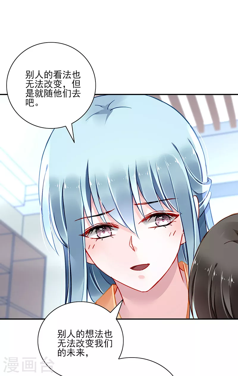 第292话 一定会幸福 第19页