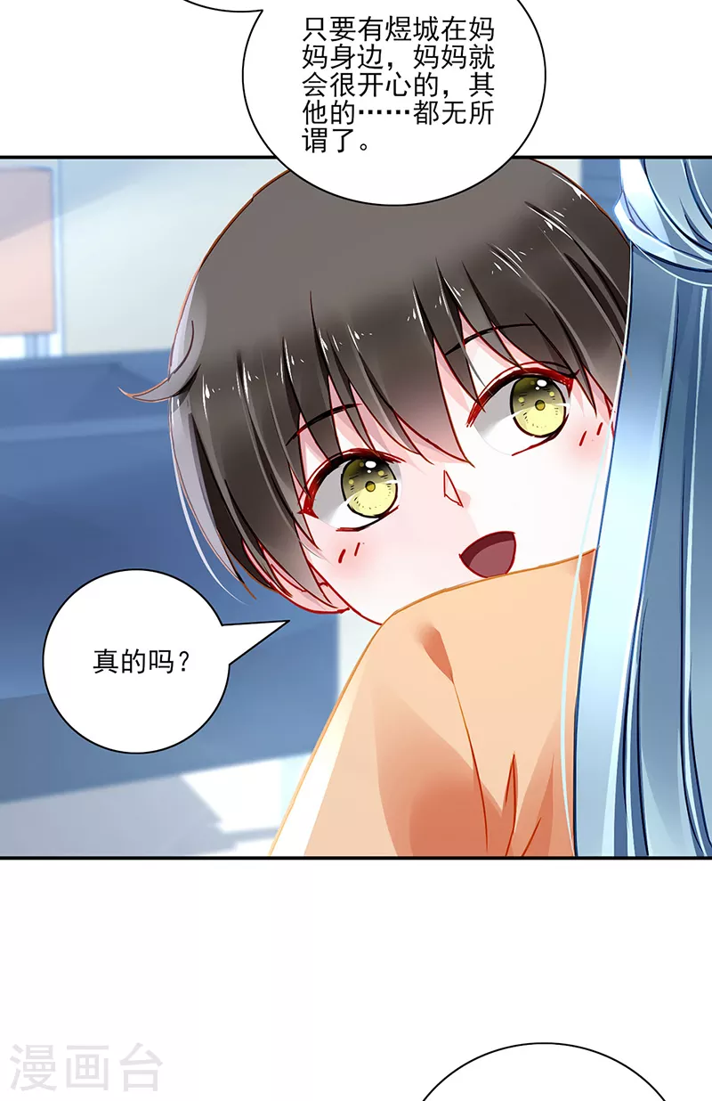第292话 一定会幸福 第20页