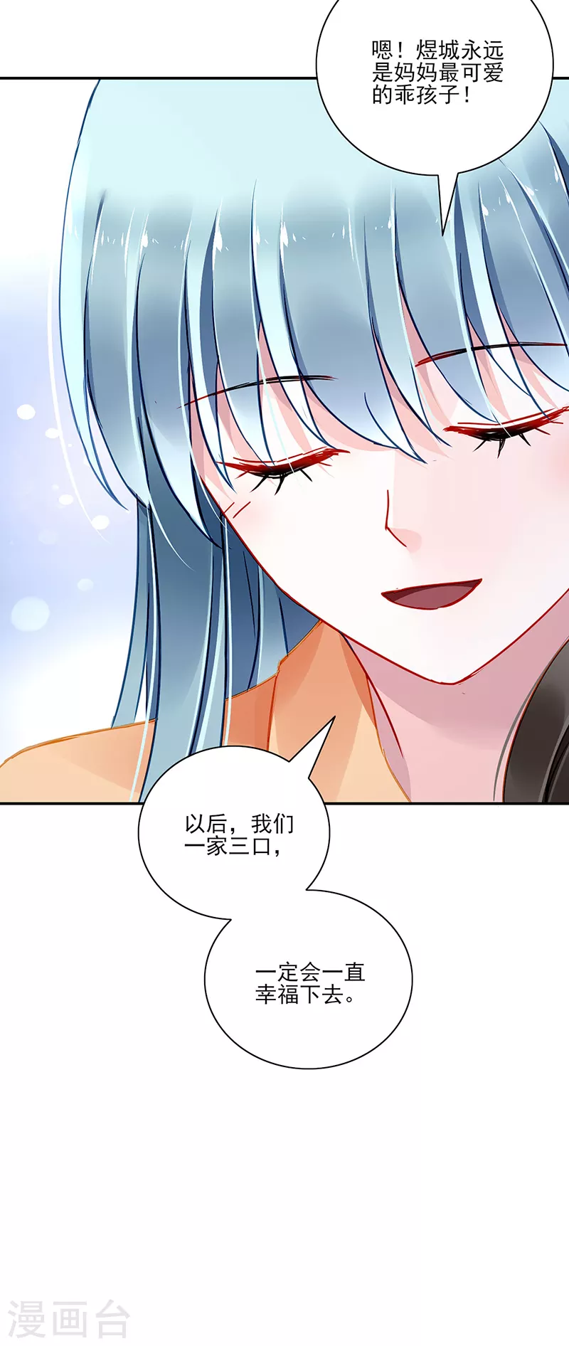 第292话 一定会幸福 第21页