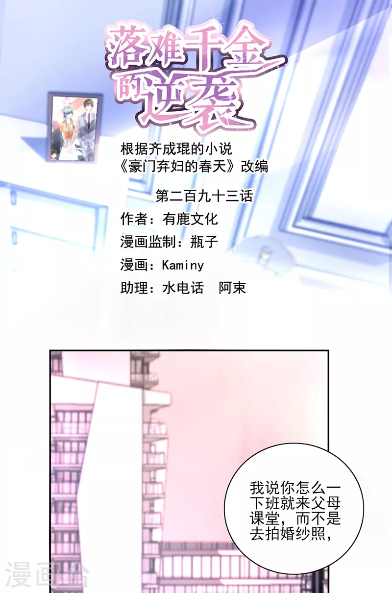 第293话 都是为了你 第1页