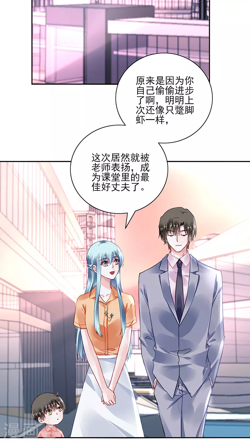 第293话 都是为了你 第2页