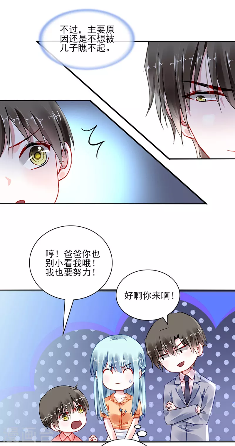第293话 都是为了你 第4页