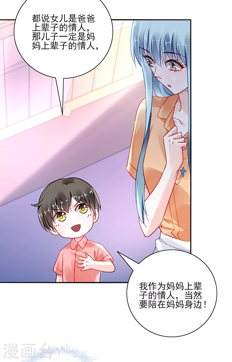 第293话 都是为了你 第7页