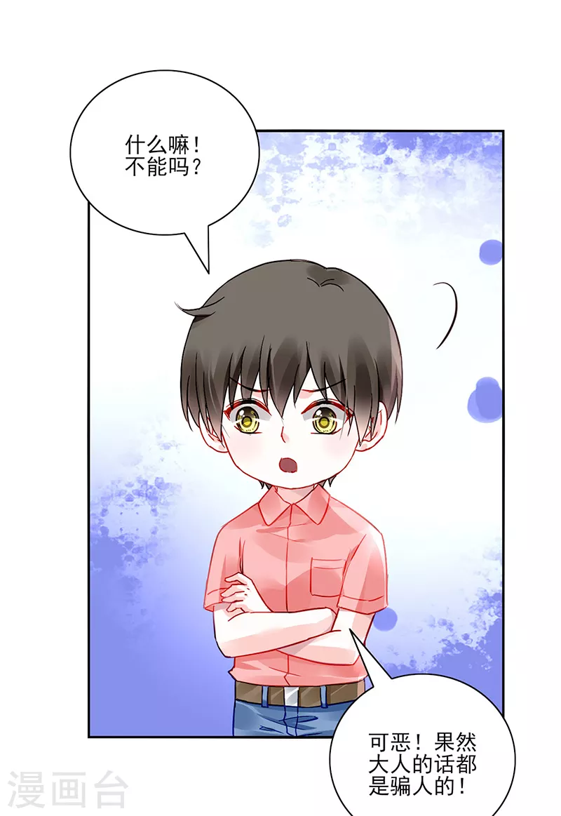 第293话 都是为了你 第9页