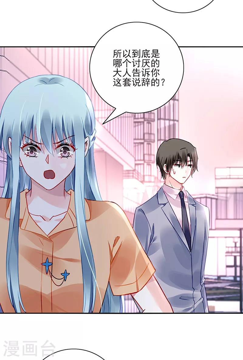 第293话 都是为了你 第10页