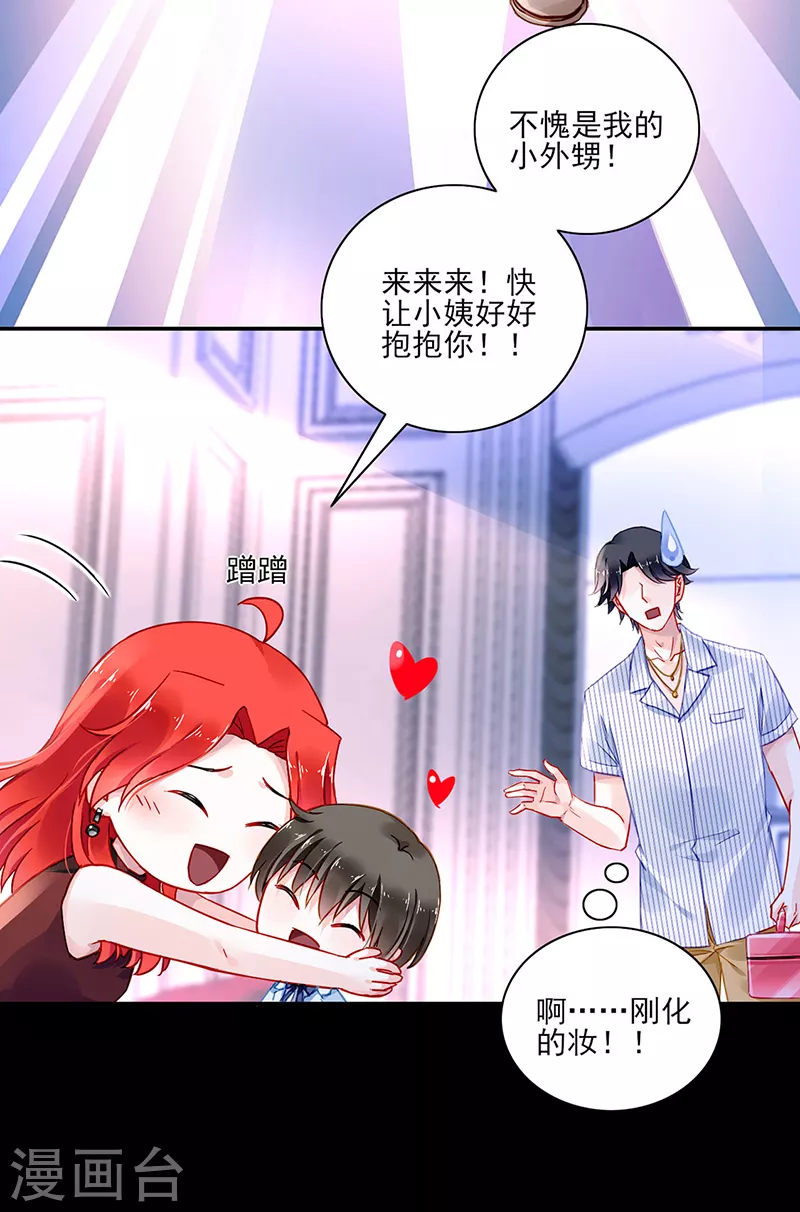 第293话 都是为了你 第14页
