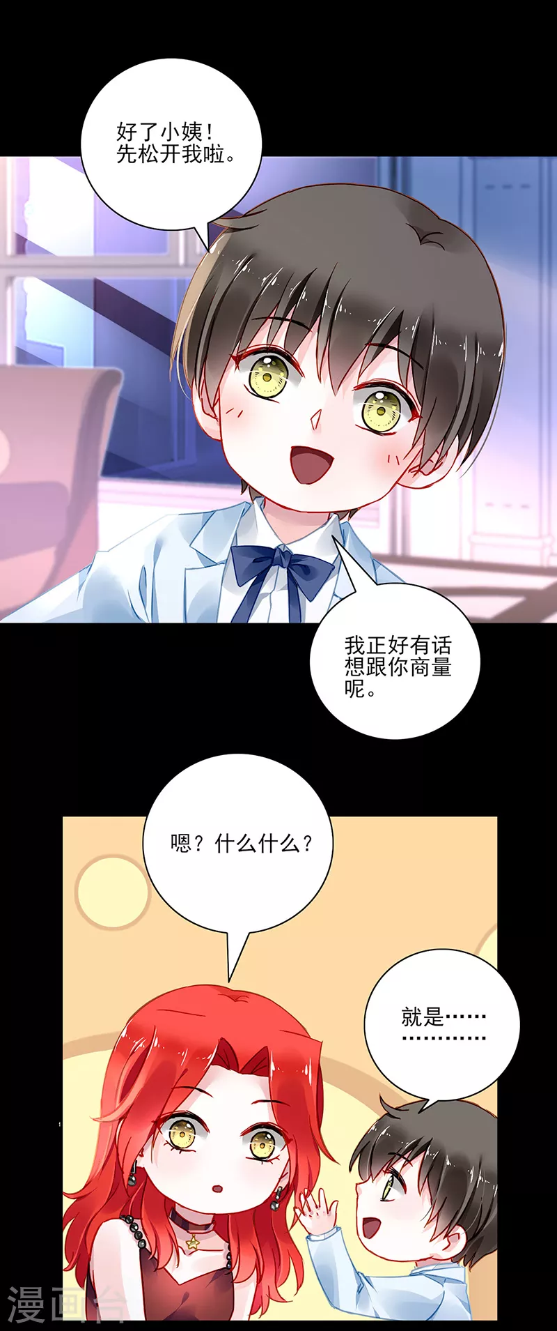 第293话 都是为了你 第15页