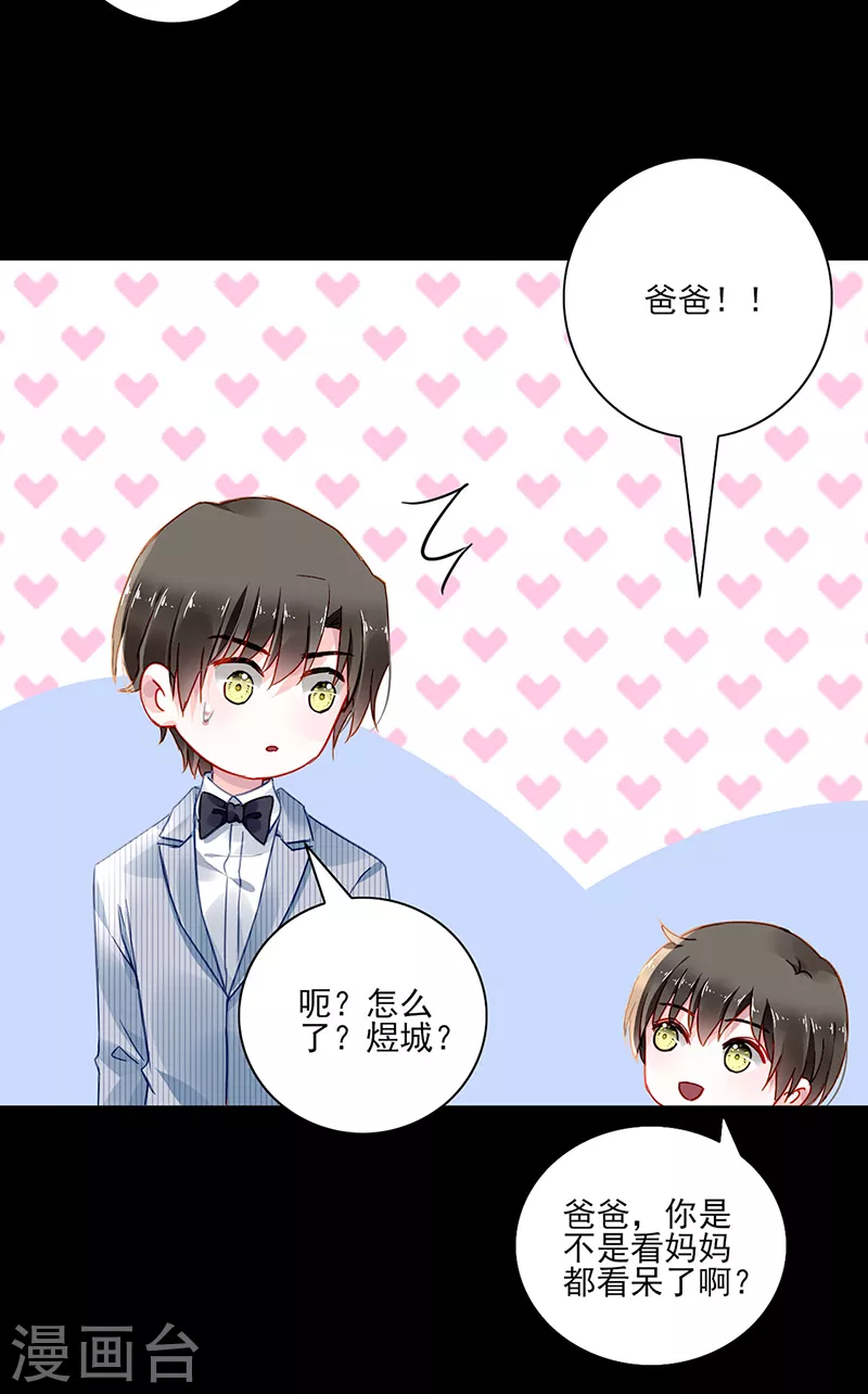第293话 都是为了你 第17页
