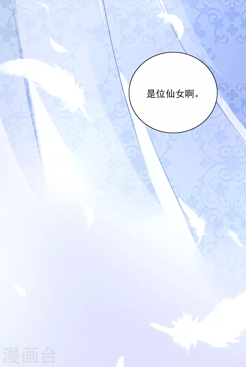 第293话 都是为了你 第23页