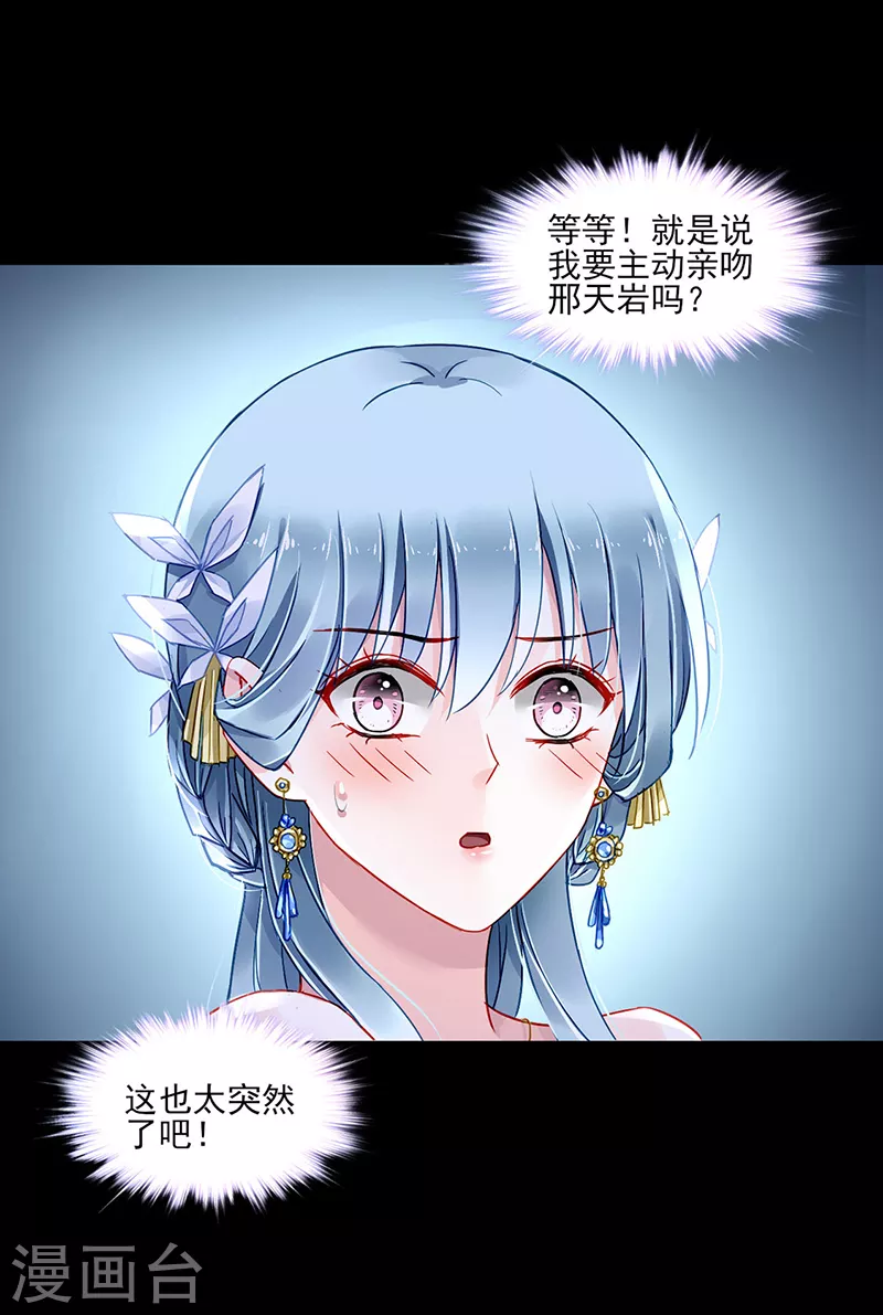 第294话 被耍了！ 第3页