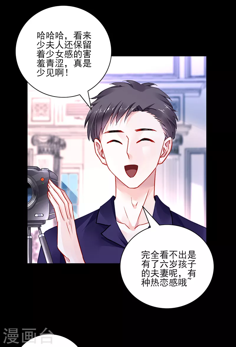 第294话 被耍了！ 第4页