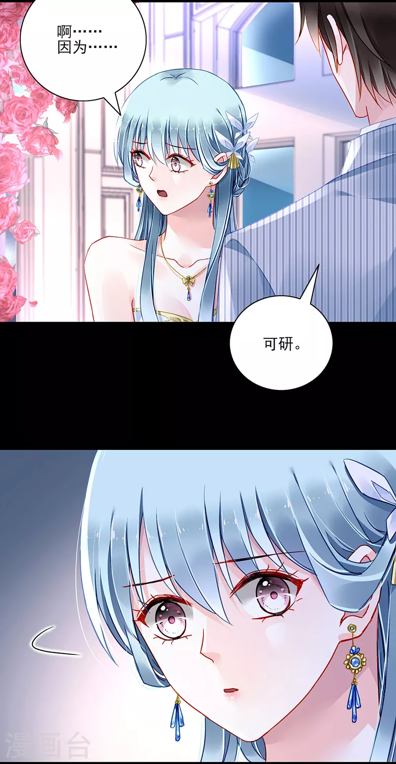 第294话 被耍了！ 第5页