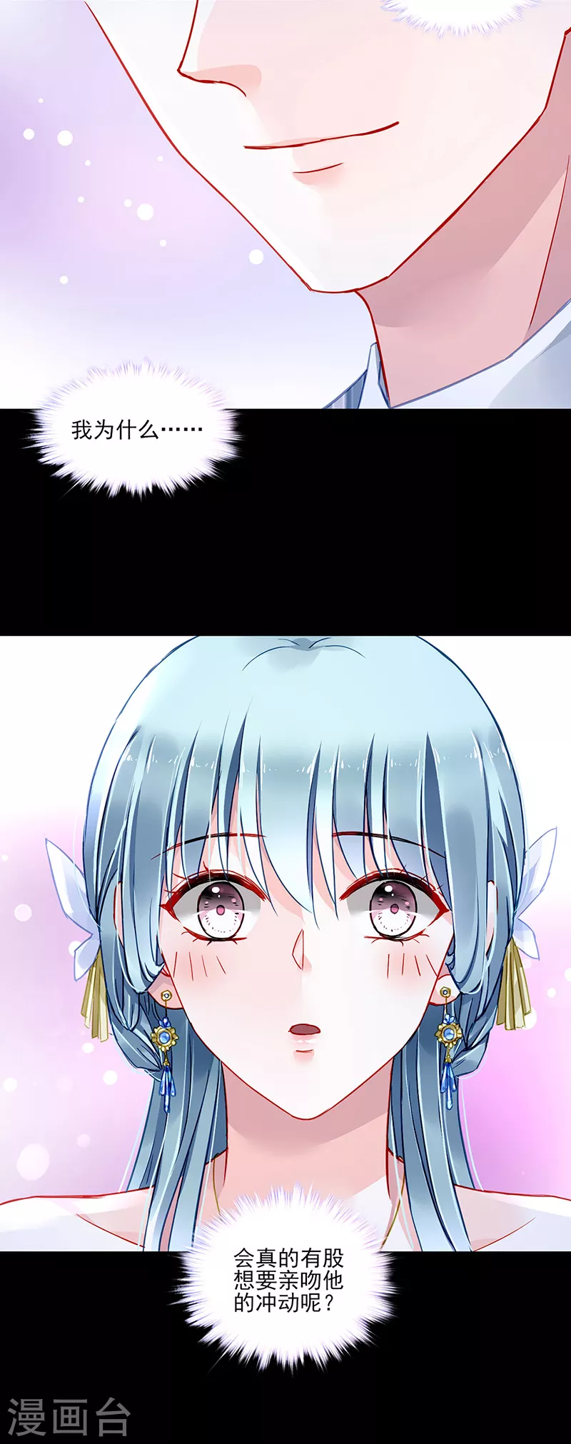 第294话 被耍了！ 第8页