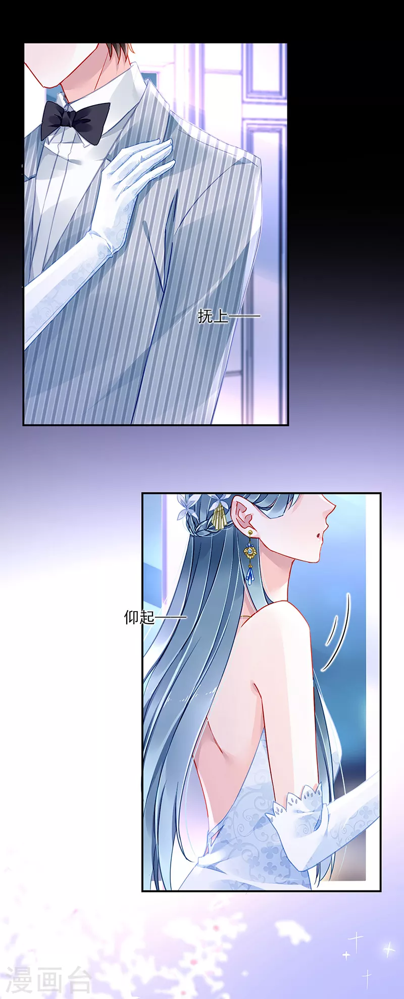 第294话 被耍了！ 第9页