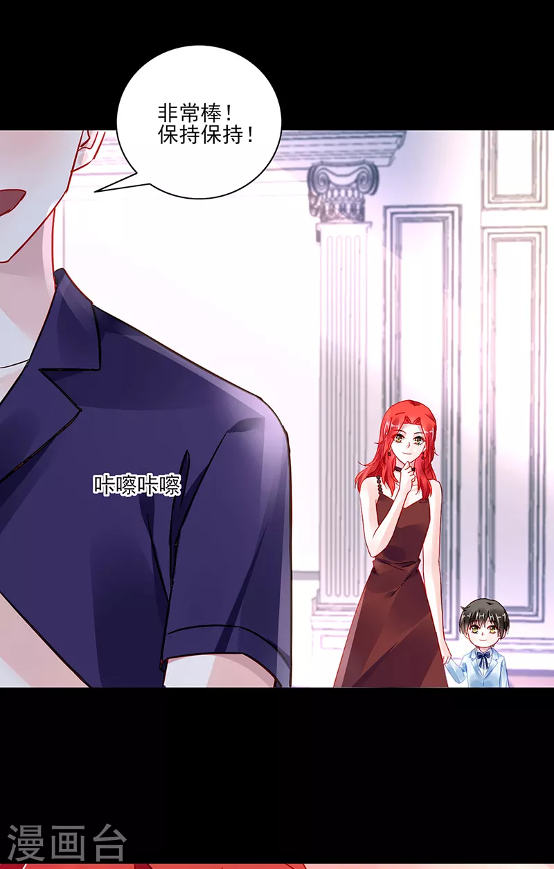 第294话 被耍了！ 第13页