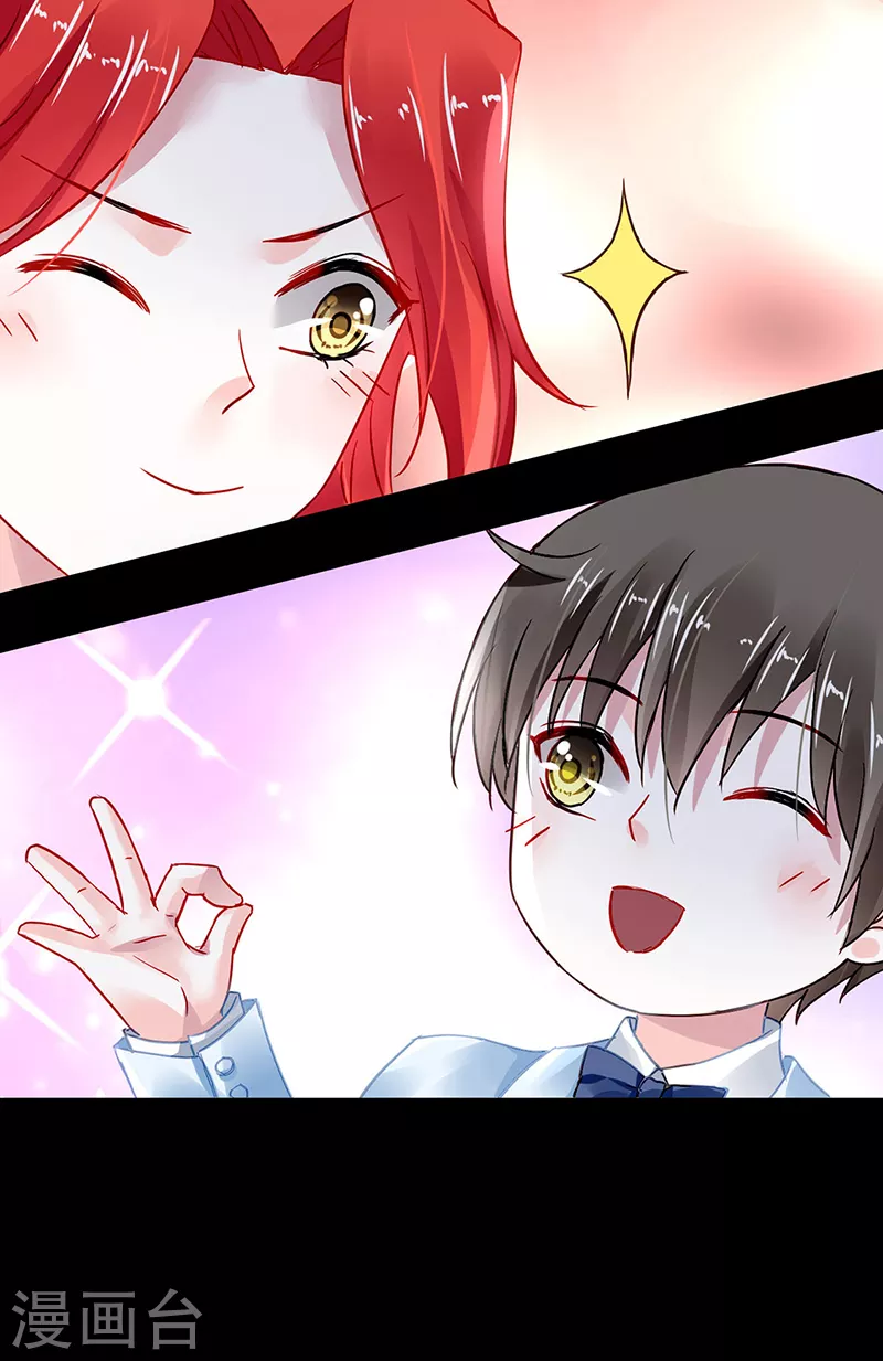 第294话 被耍了！ 第14页