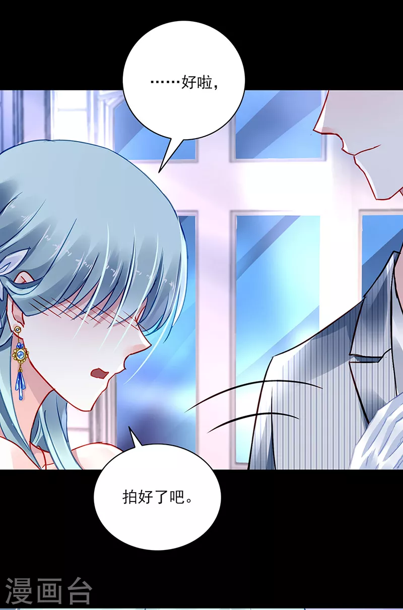 第294话 被耍了！ 第18页