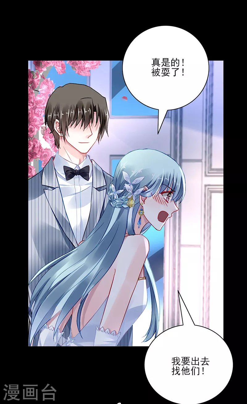 第294话 被耍了！ 第20页