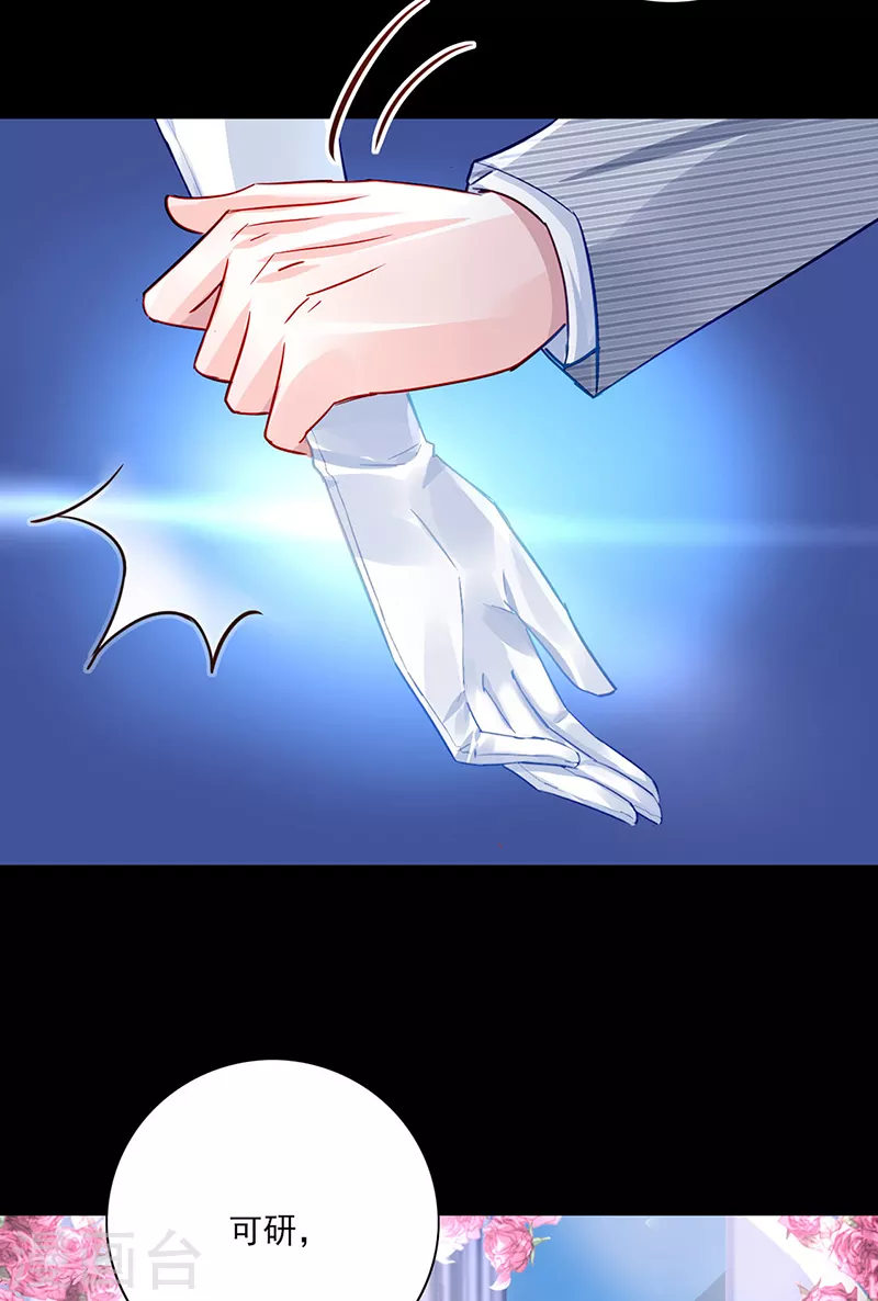 第294话 被耍了！ 第21页