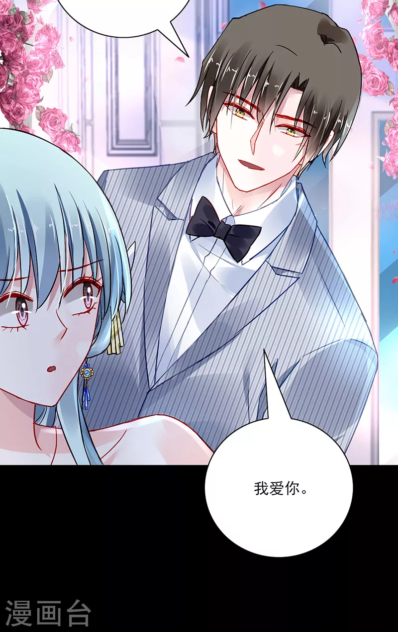 第294话 被耍了！ 第22页
