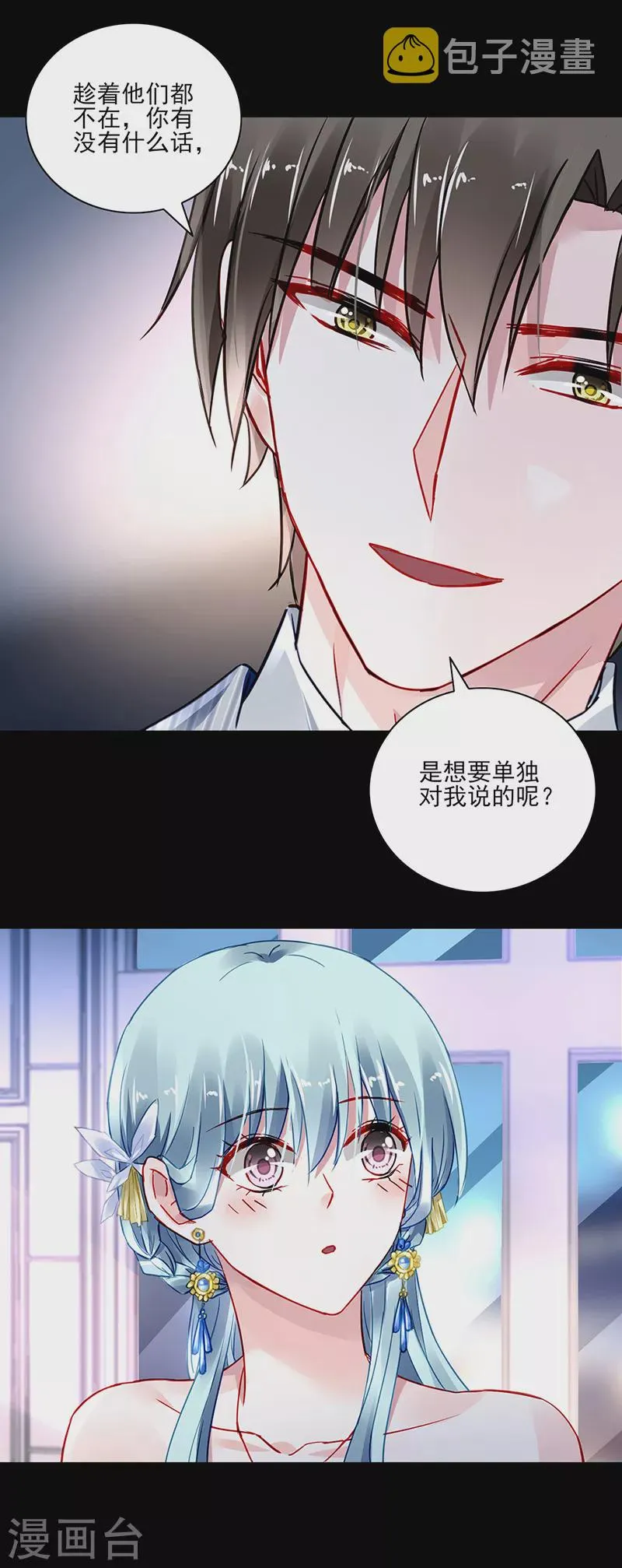 第294话 被耍了！ 第23页