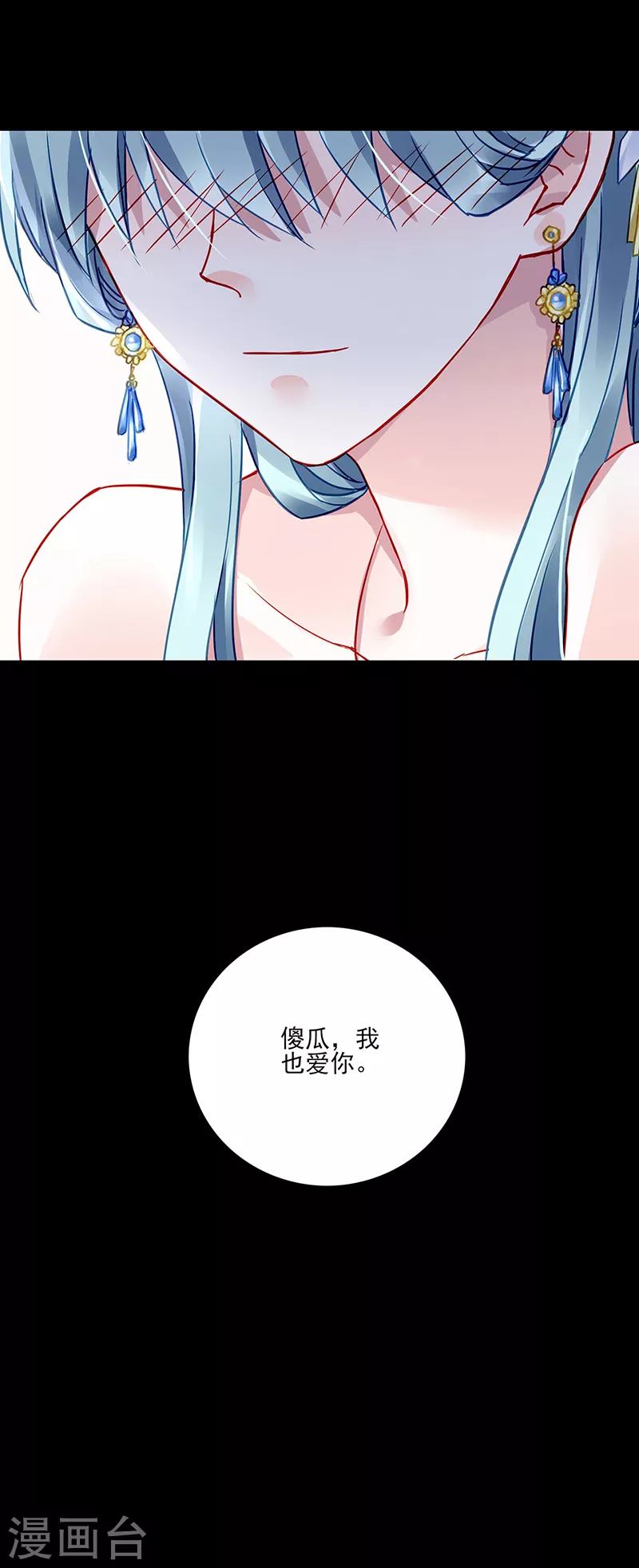 第294话 被耍了！ 第24页