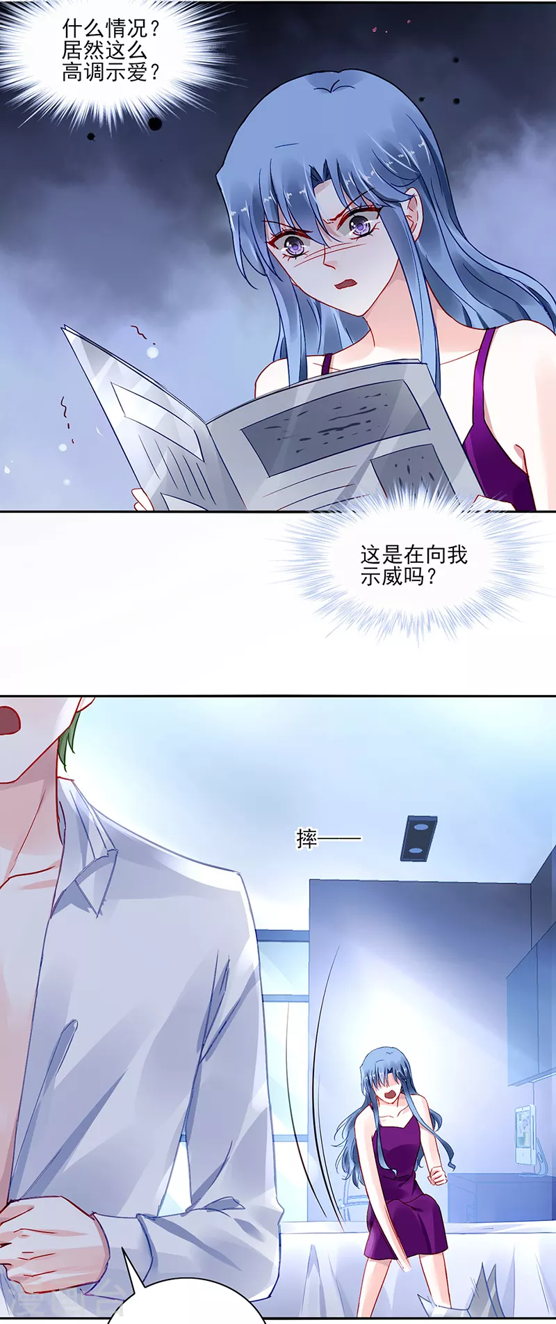 第295话 你居然打我... 第2页