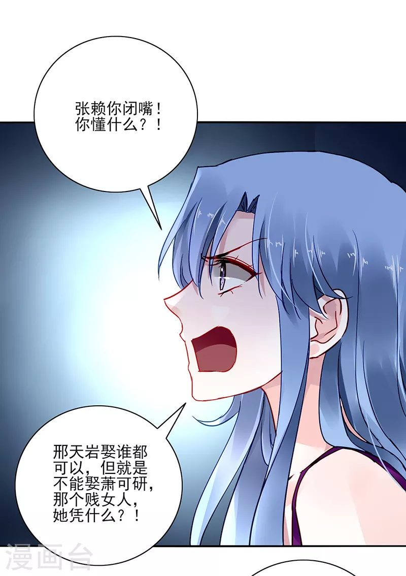 第295话 你居然打我... 第4页