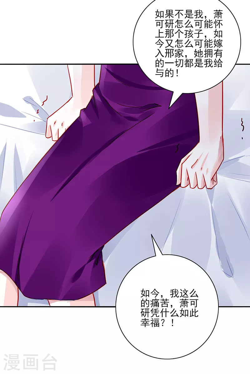第295话 你居然打我... 第5页