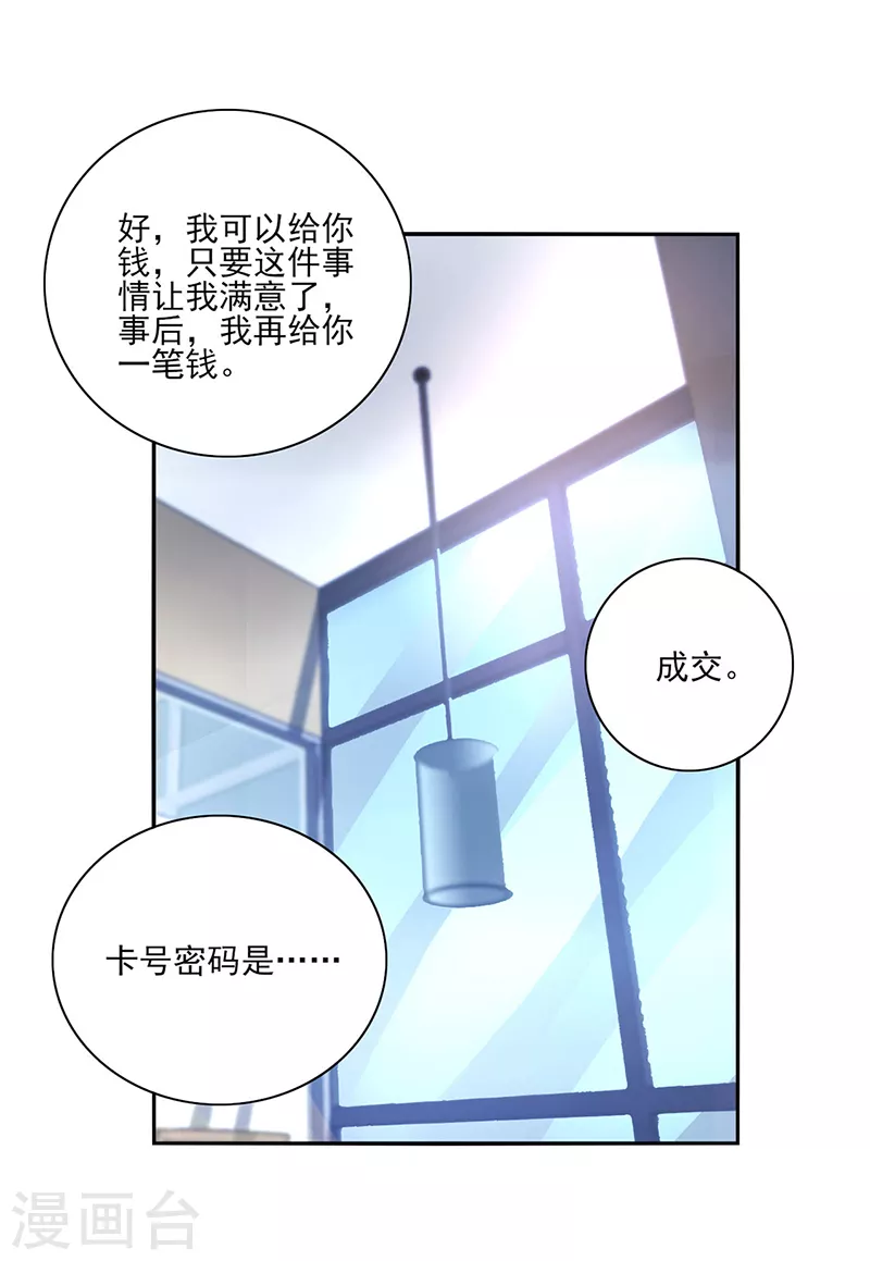 第295话 你居然打我... 第10页