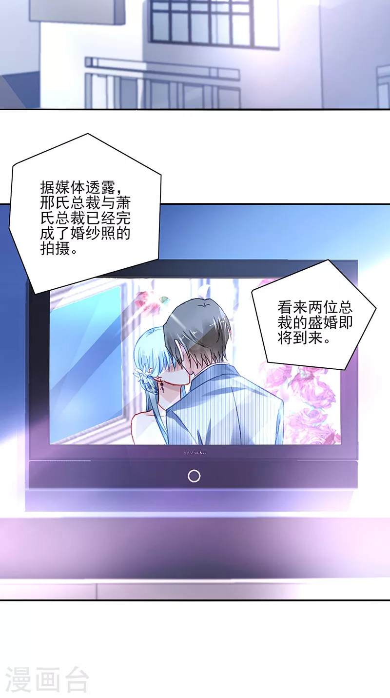 第295话 你居然打我... 第12页