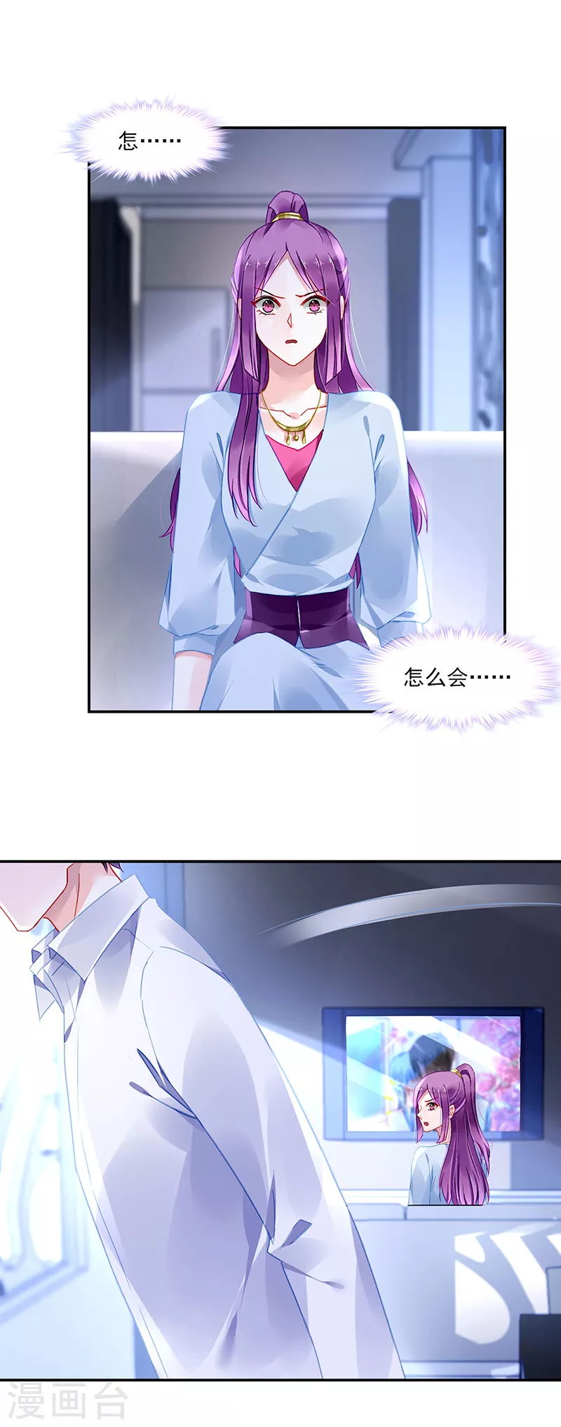 第295话 你居然打我... 第13页