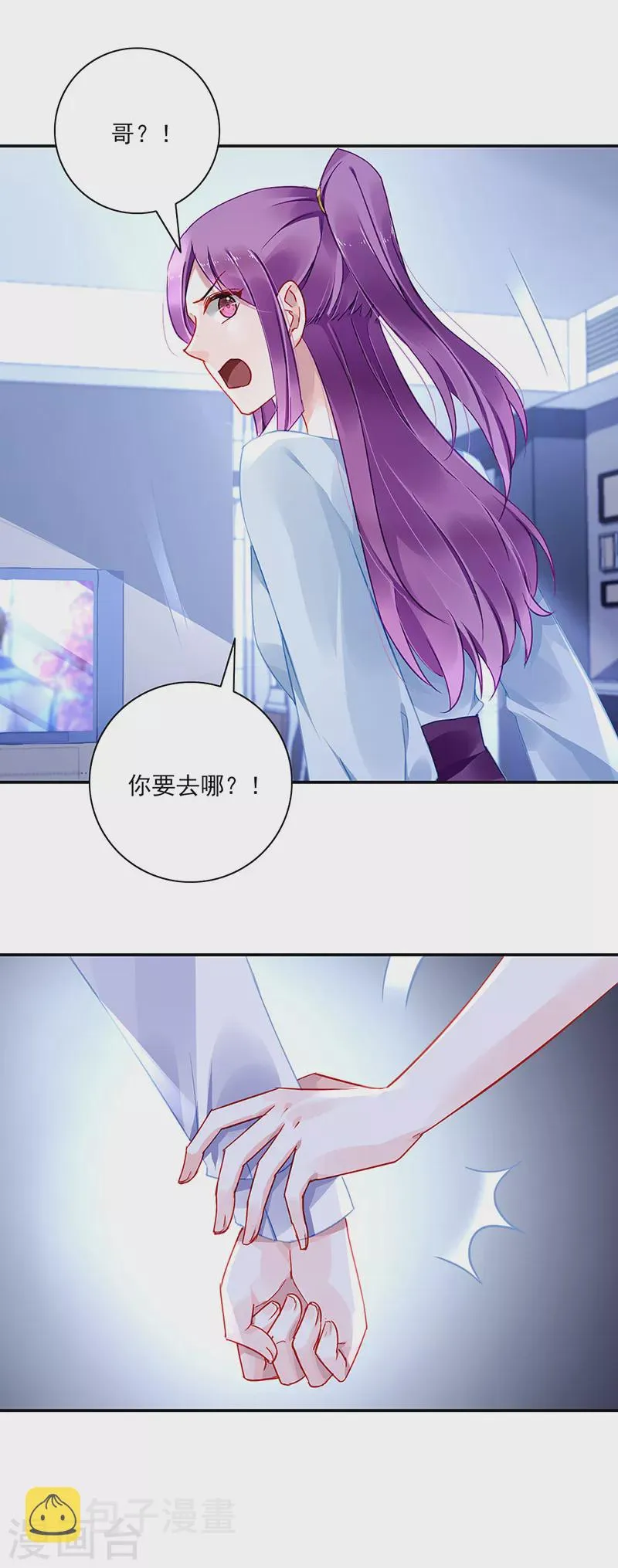 第295话 你居然打我... 第14页