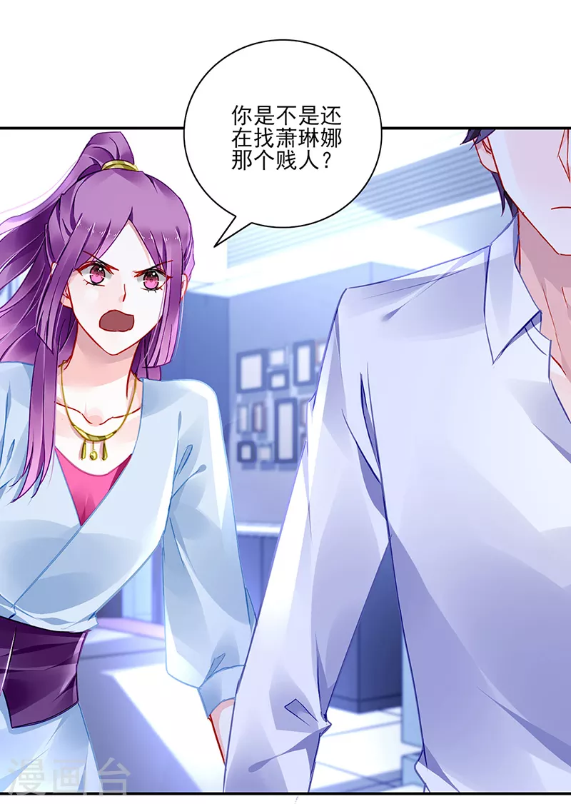 第295话 你居然打我... 第15页