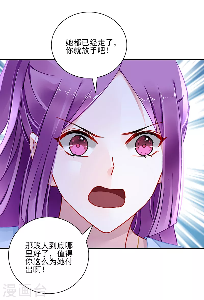 第295话 你居然打我... 第16页